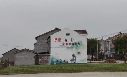 彭州新农村墙绘