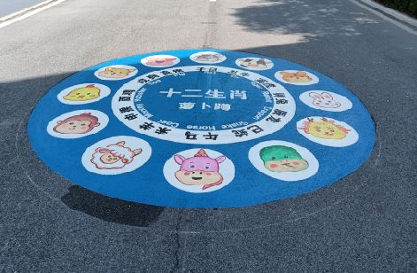 彭州地面游戏彩绘